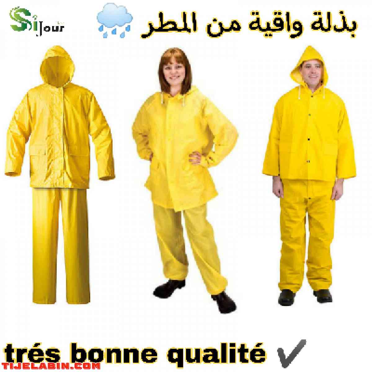 بذلة واقية من المطر لون اصفر