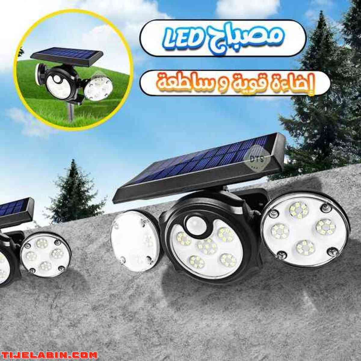 مصباح LED يعمل بالطاقة الشمسية اضاءة ساطعة Projecteur Solair - Alger Centre, Alger