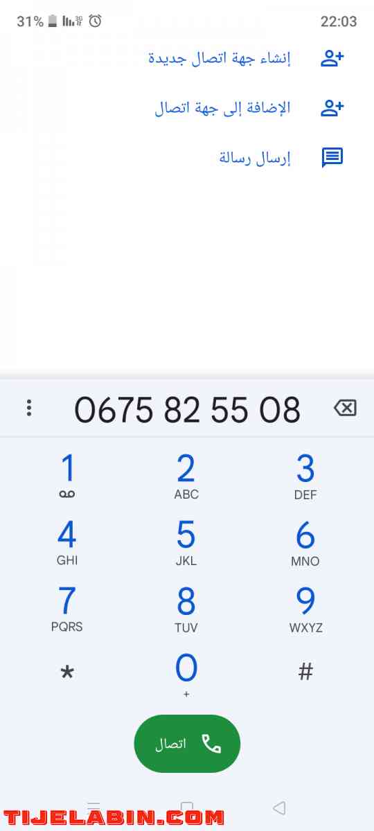 Aveo Chevrolet - Sidi Amar, Tipaza - Tijelabin