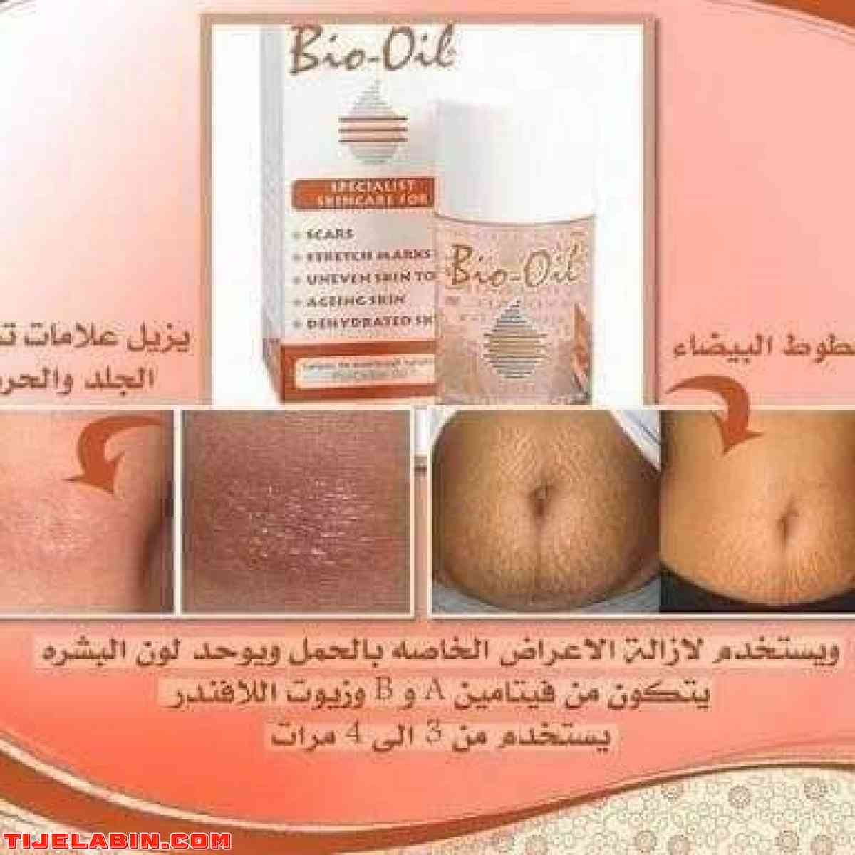 زيت_بايو_اويل_الاصلي - Soumaa, Blida - Tijelabin