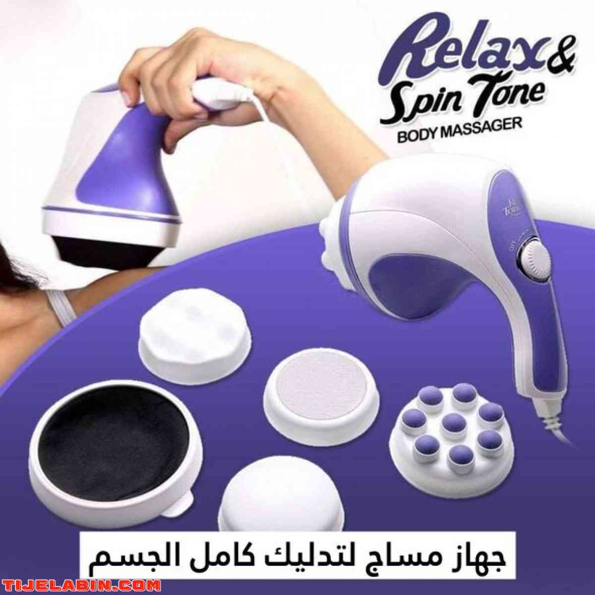 جهاز تدليك الجسم Relax & Spin Tone مزود بأربعة رؤوس تدليك لك - Alger Centre, Alger - Tijelabin