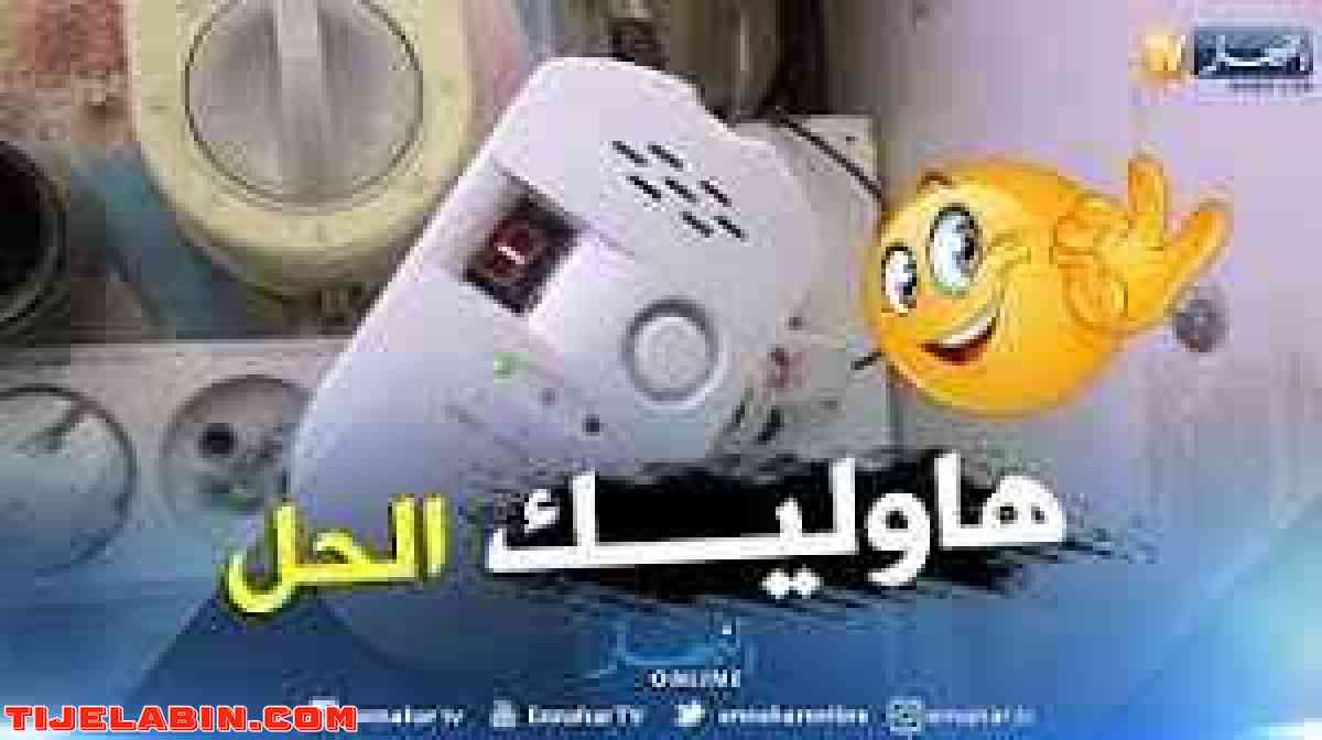 ???? جهاز كاشف تسريب الغاز - Alger Centre, Alger - Tijelabin
