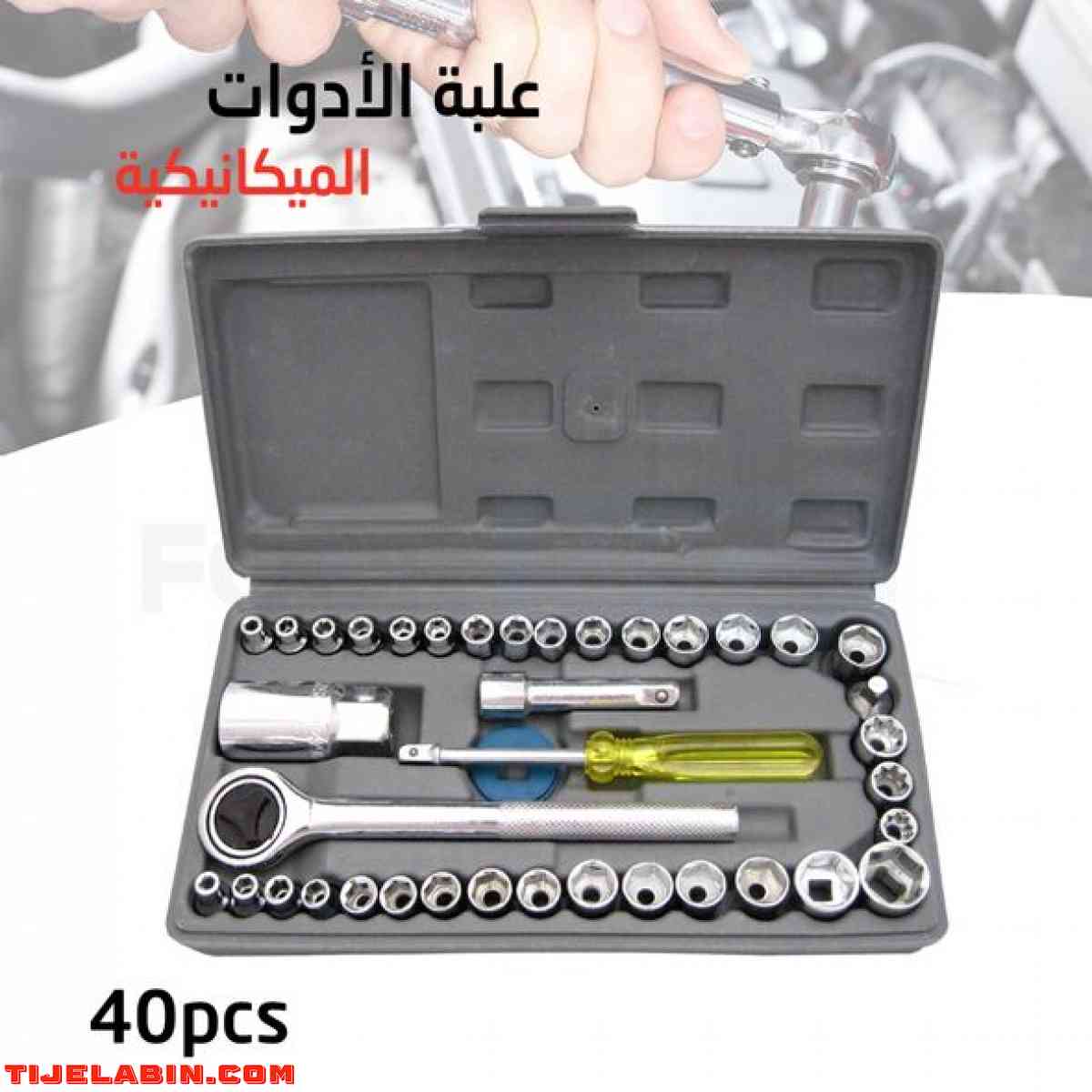 طرونسوناز وعلبة ادوات 40بياسة - Bab El Oued, Alger - Tijelabin