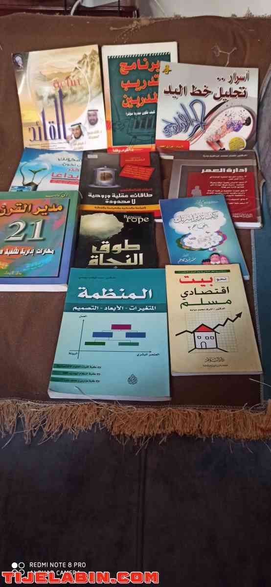 مجموعة من عشر كتب - Draria, Alger