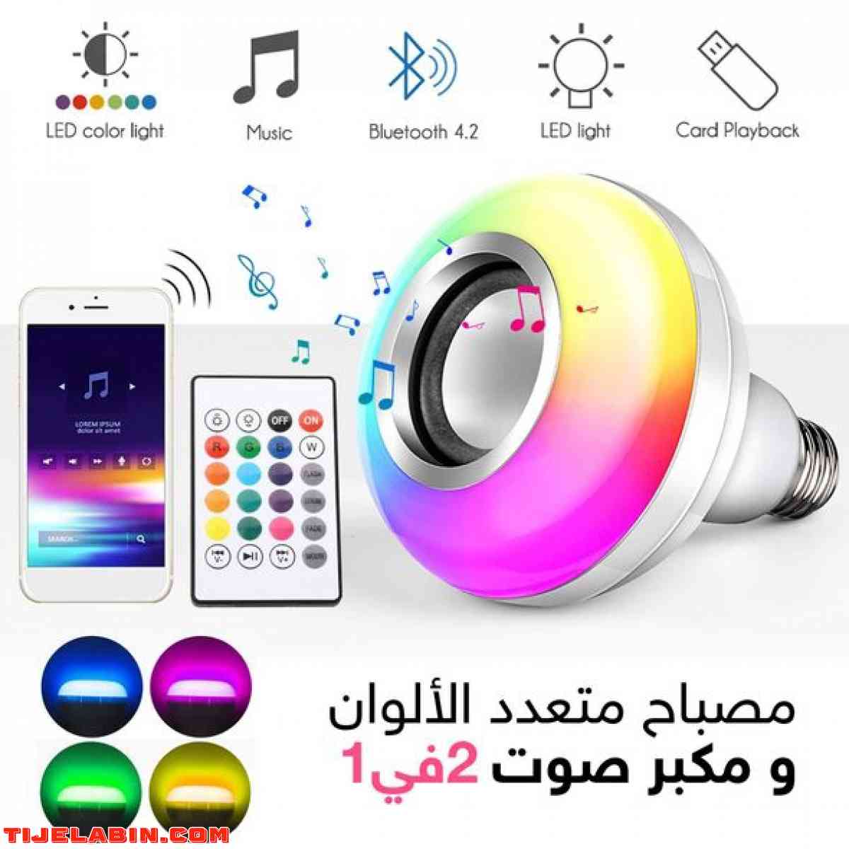 مصباح LED متعدد الألوان مدمج بمكبر الصوت Lampe de Musique LE - Alger Centre, Alger - Tijelabin