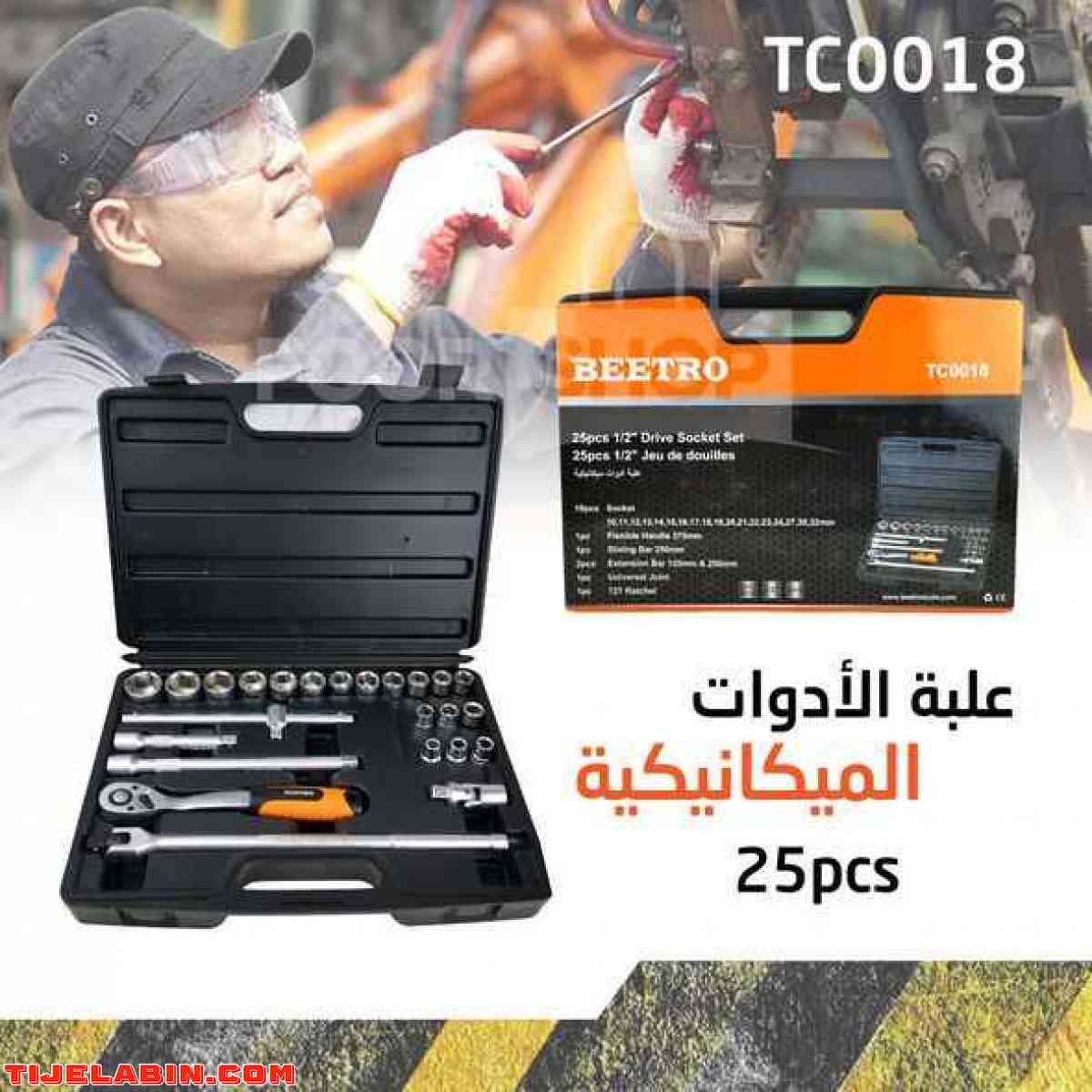 علبة الأدوات الميكانيكية - Alger Centre, Alger