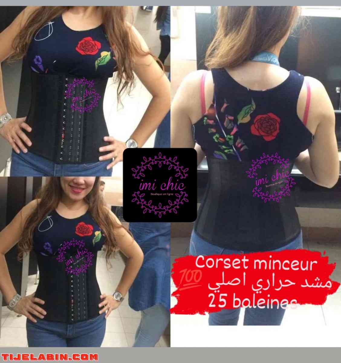 مشد حراري اصلي لاتكس  - Alger Centre, Alger - Tijelabin