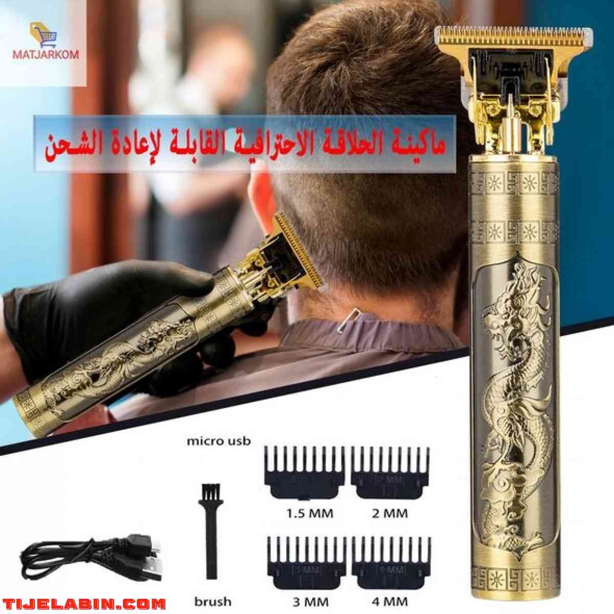 Tondeuse Dragon professionnel - Ain Benian, Alger - Tijelabin