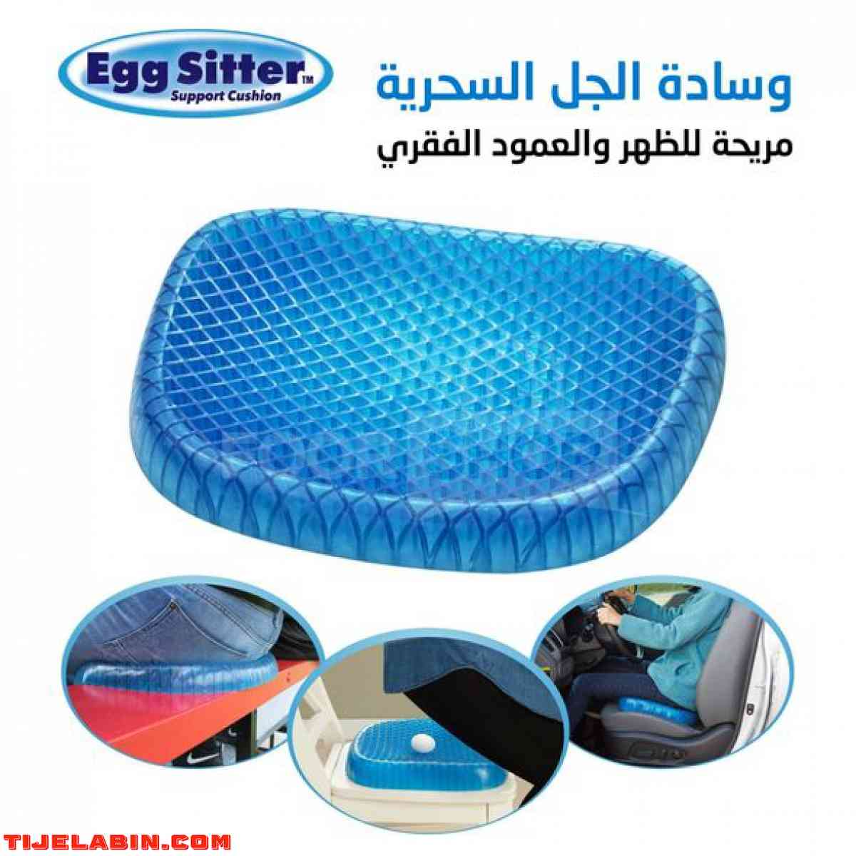 الجلوس لفترات طويلة سواء في المكتب أو السيارة متعب جدا ومجهد - Alger Centre, Alger