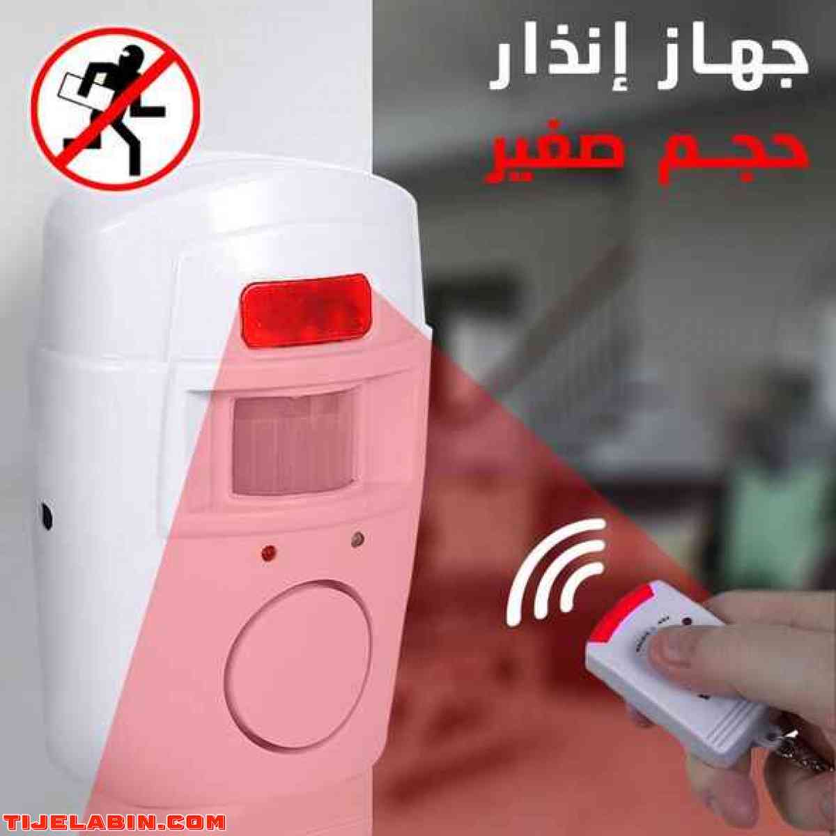نظام انذار ذو حجم صغير مع مستشعر للحركة و جهازي تحكم عن بعد - Alger Centre, Alger