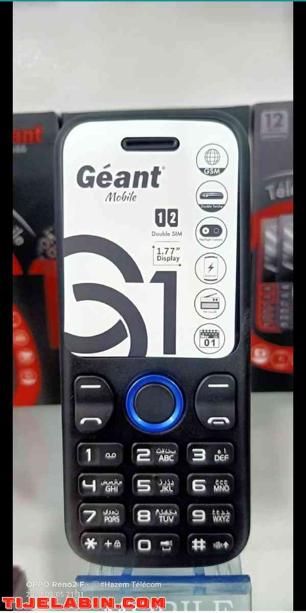 هاتف Geant - Alger Centre, Alger - Tijelabin