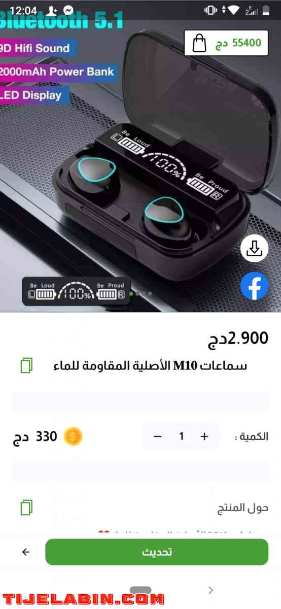 سماعات  - Alger Centre, Alger - Tijelabin