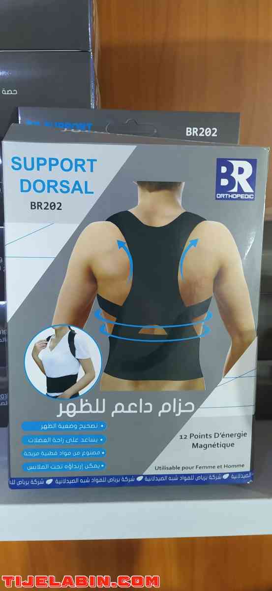 حزام الضهر - Alger Centre, Alger