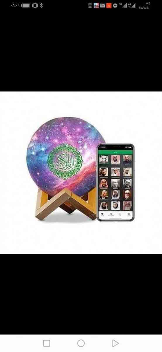 القمر مضيي القرآن الكريم - Alger Centre, Alger - Tijelabin