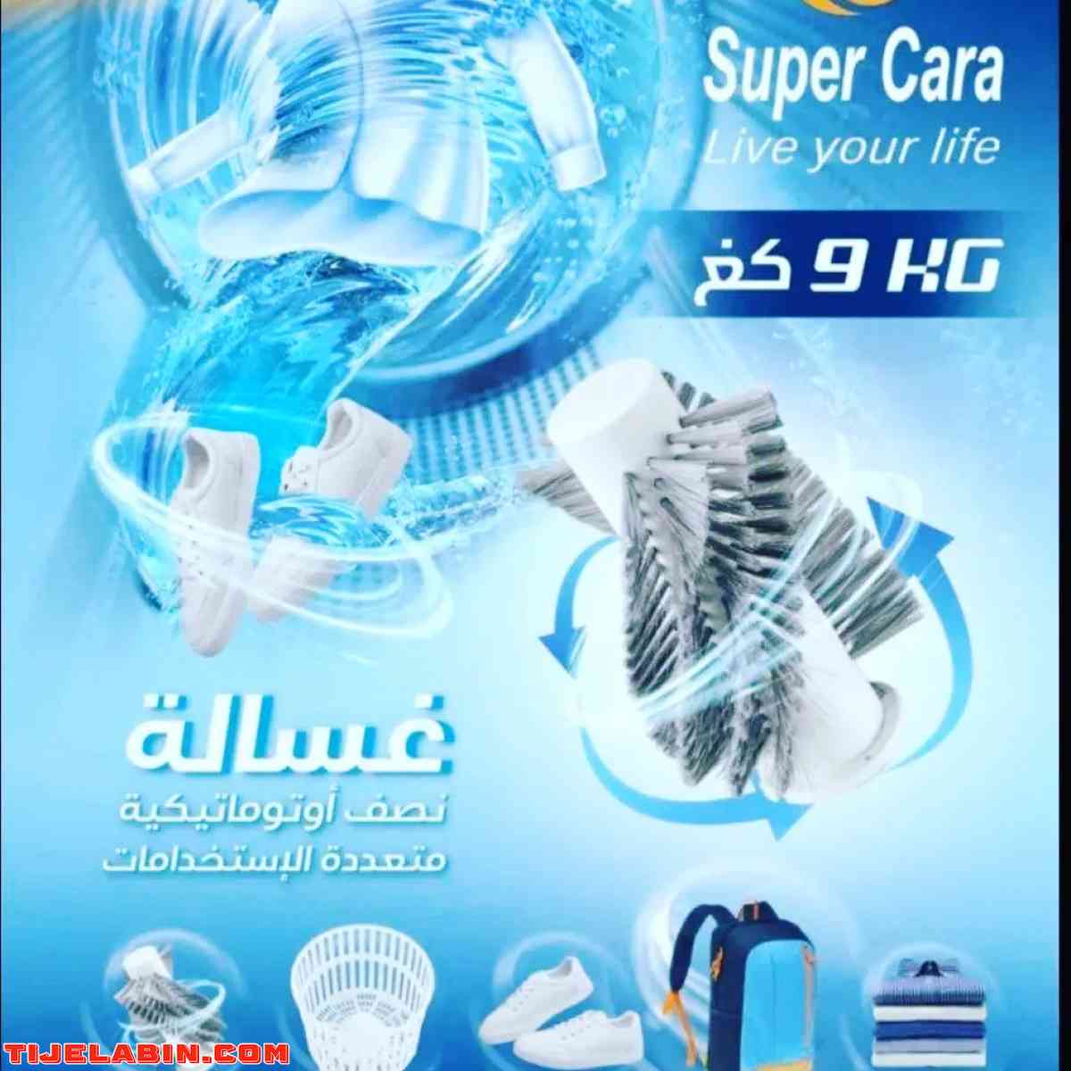 غسالة سهلة و عملية تحمل ميزة غسل الأحذية - El Khroub, Constantine - Tijelabin