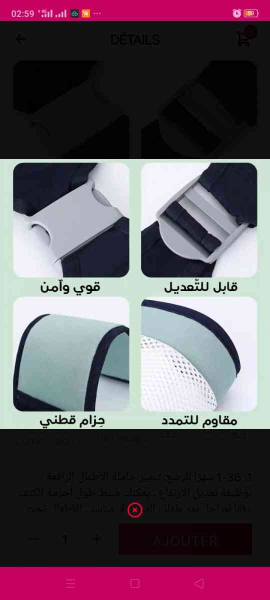 حاملة اطفال port bebe - Draria, Alger - Tijelabin