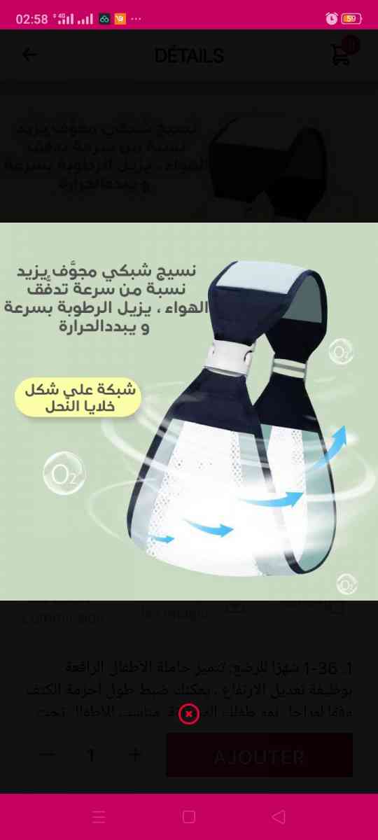 حاملة اطفال port bebe - Draria, Alger - Tijelabin