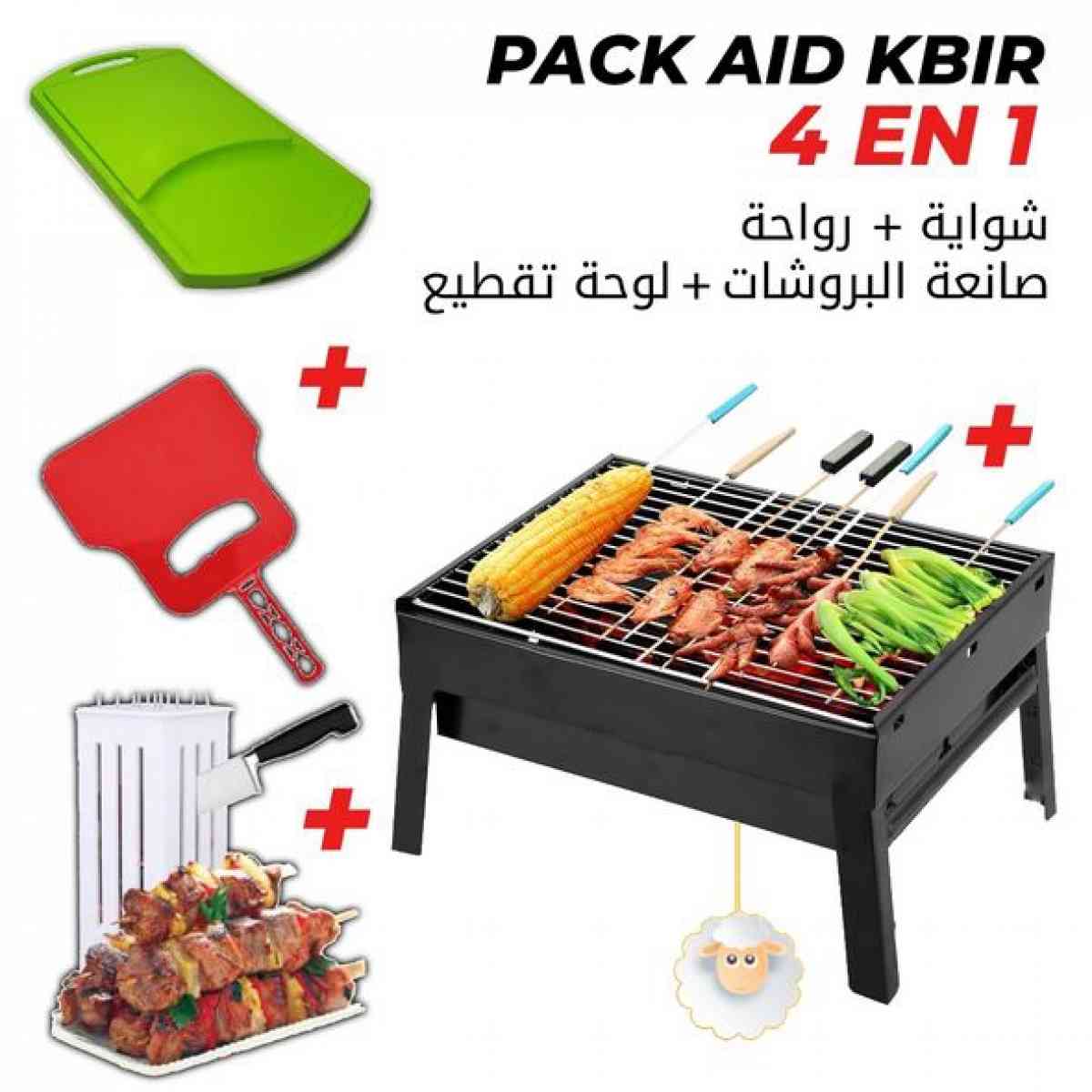 عرض عيد الأضحى 4في1