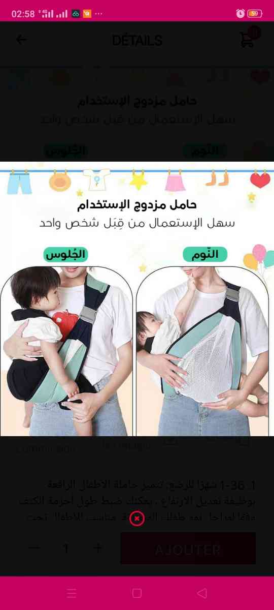 حاملة اطفال port bebe