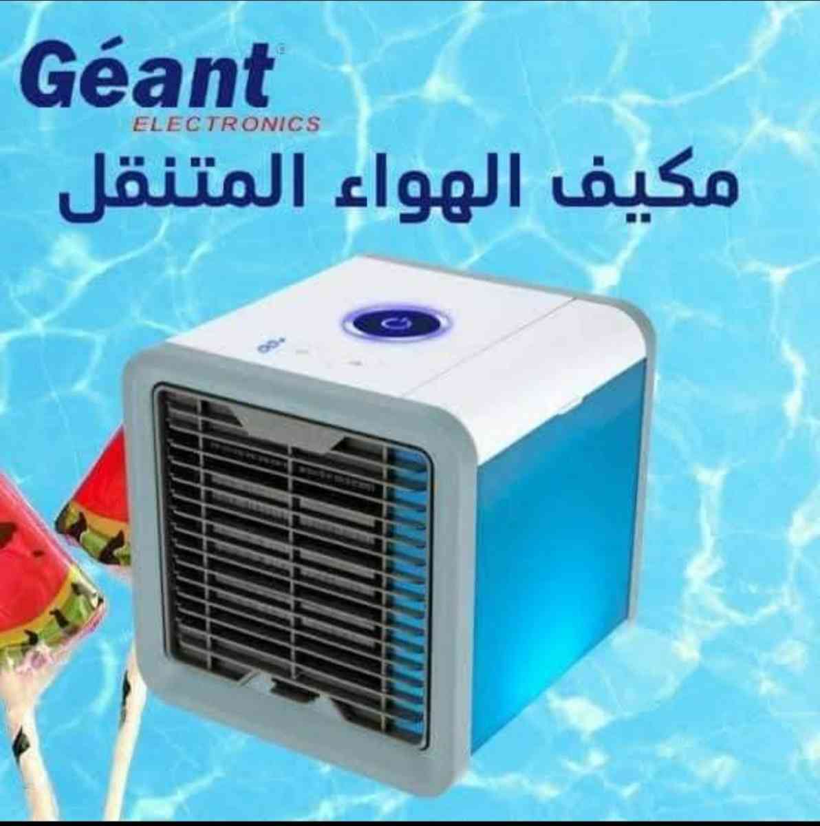 مكيف الهواء المنتقل