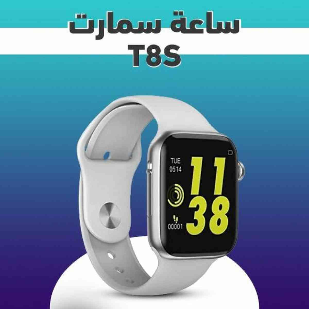 Smartwatch T8S Gris - Alger Centre, Alger