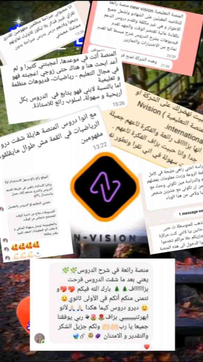 دروس دعم - Alger Centre, Alger