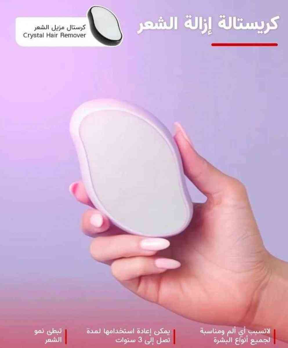 لة إزالة الشعر - Alger Centre, Alger