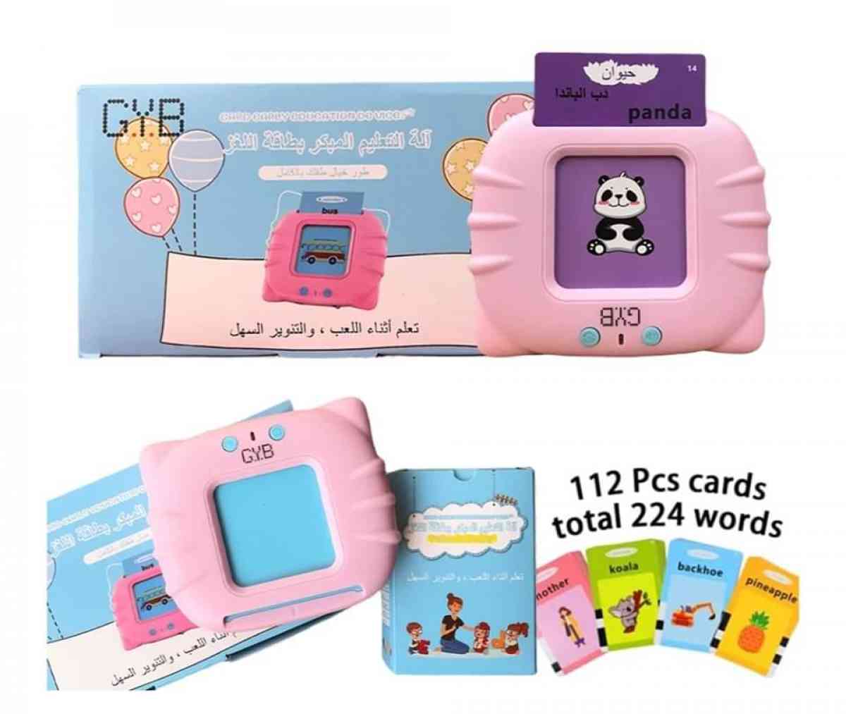آلة التعليم المبكر بطاقة اللغز - Alger Centre, Alger - Tijelabin