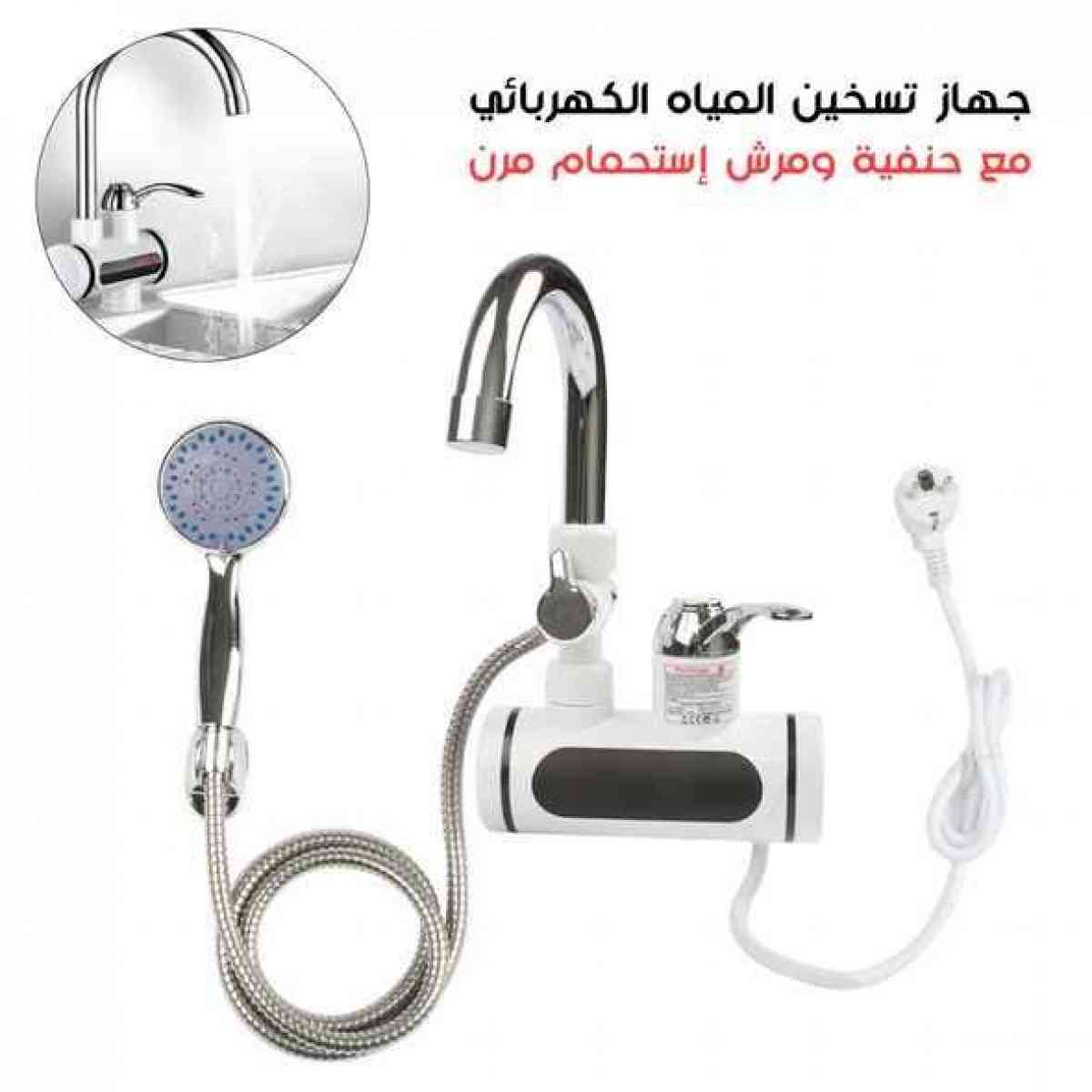 جهاز تسخين المياه الكهربائي