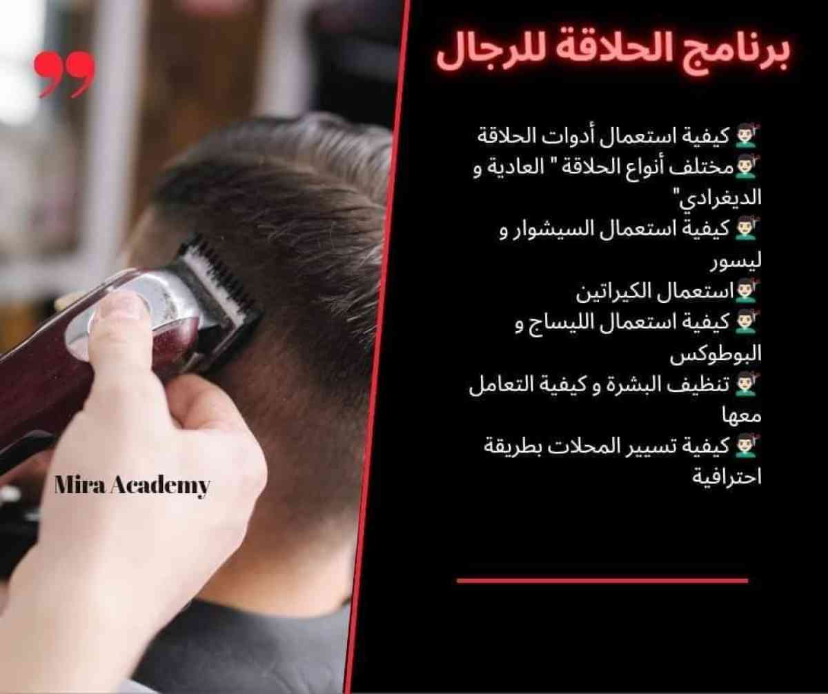 تعلن أكاديمية عبد الجبار الأسمر  عن فتحذذ الحديددروة الطب ال - El Achour, Alger - Tijelabin