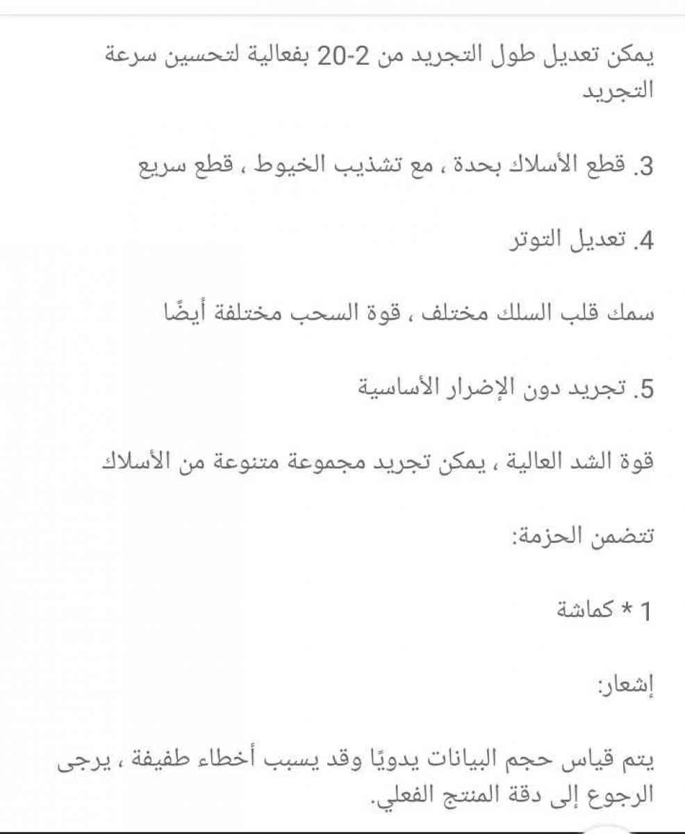 مقص تجريد الاسلاك التلقائي 0772674824 - Bordj Menaiel, Boumerdes - Tijelabin