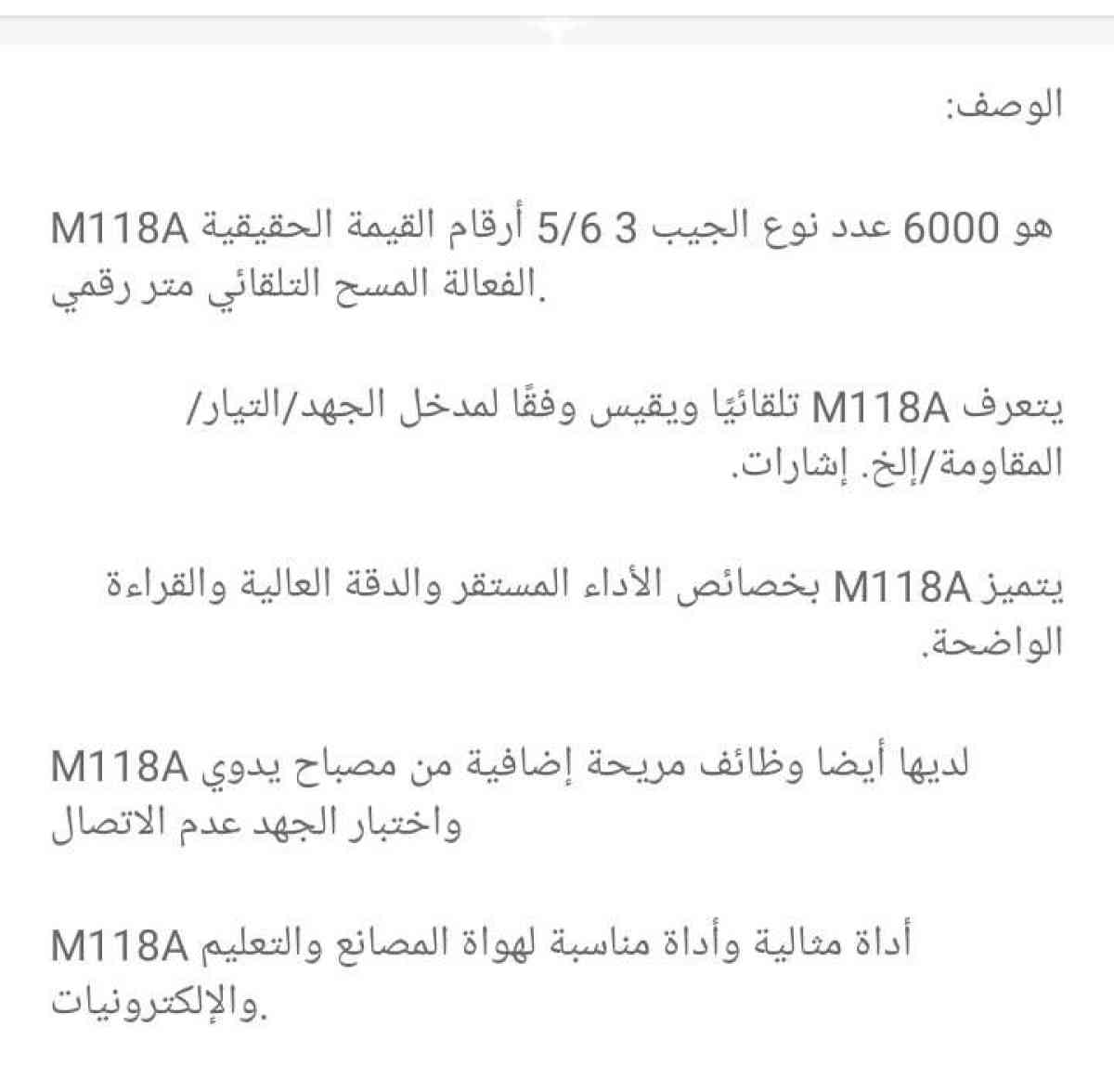 متريكس 0772674824 - Bordj Menaiel, Boumerdes - Tijelabin