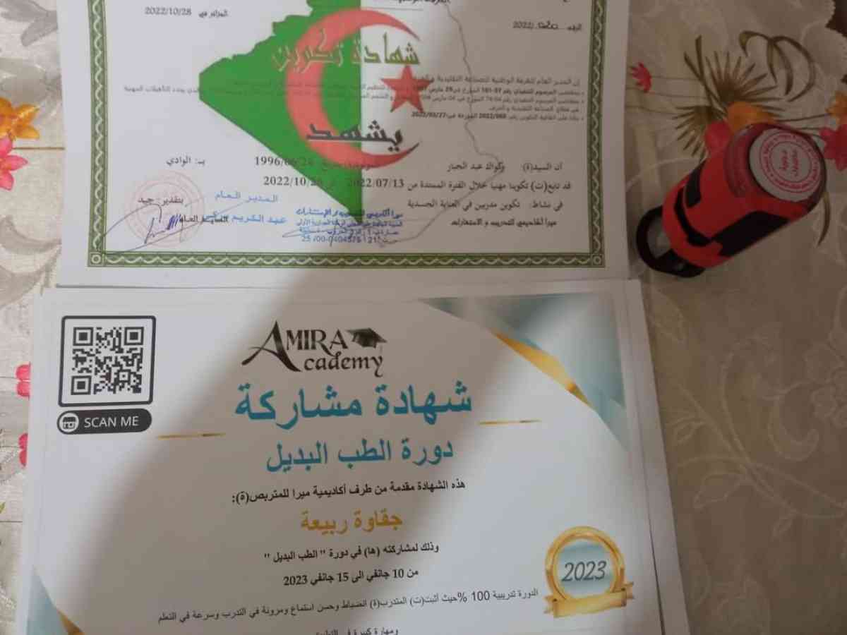 تعلن أكاديمية عبد الجبار الأسمر  عن فتحذذ الحديددروة الطب ال - El Achour, Alger