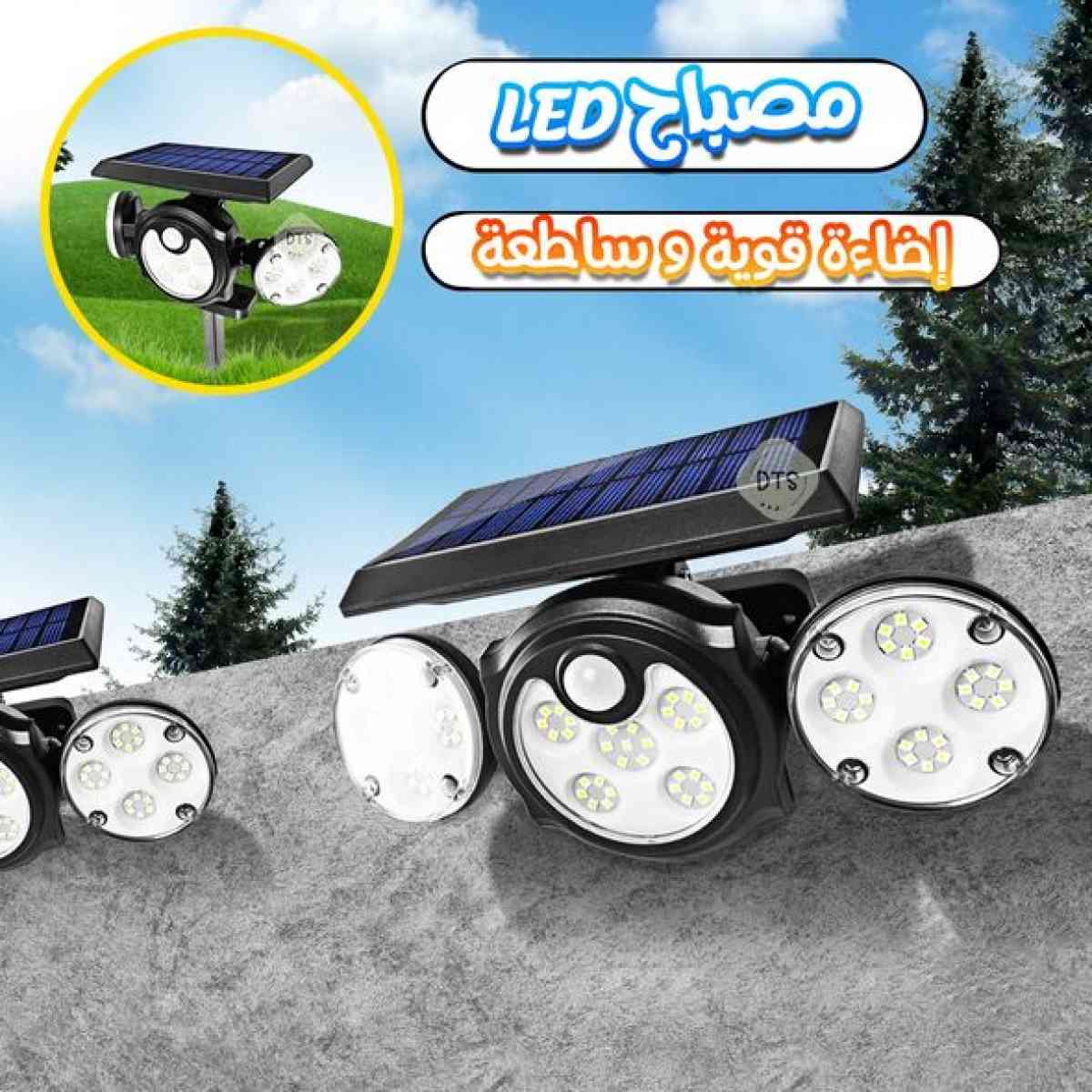 مصباح LED يعمل بالطاقة الشمسية اضاءة ساطعة - Alger Centre, Alger