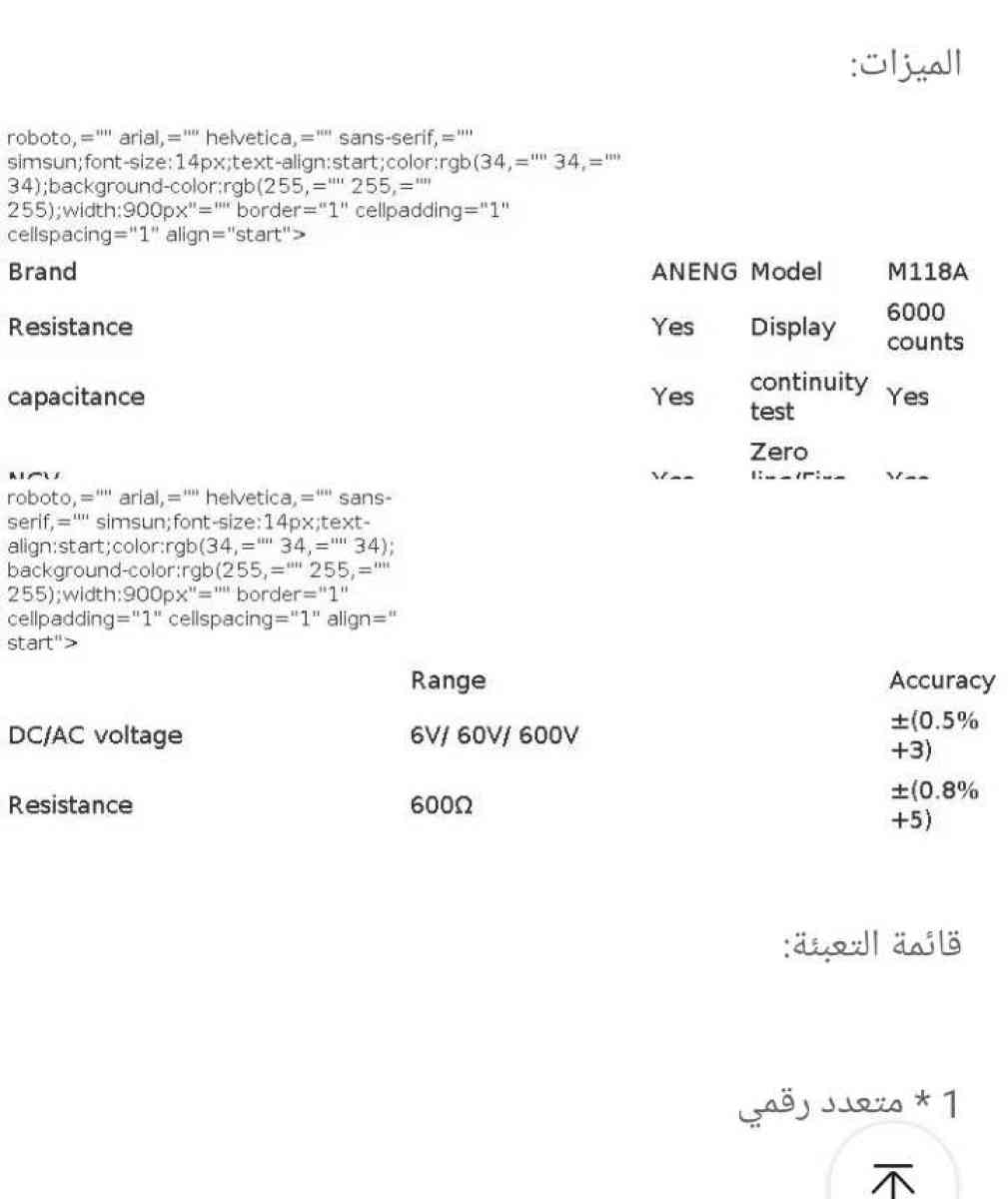 متريكس 0772674824 - Bordj Menaiel, Boumerdes - Tijelabin