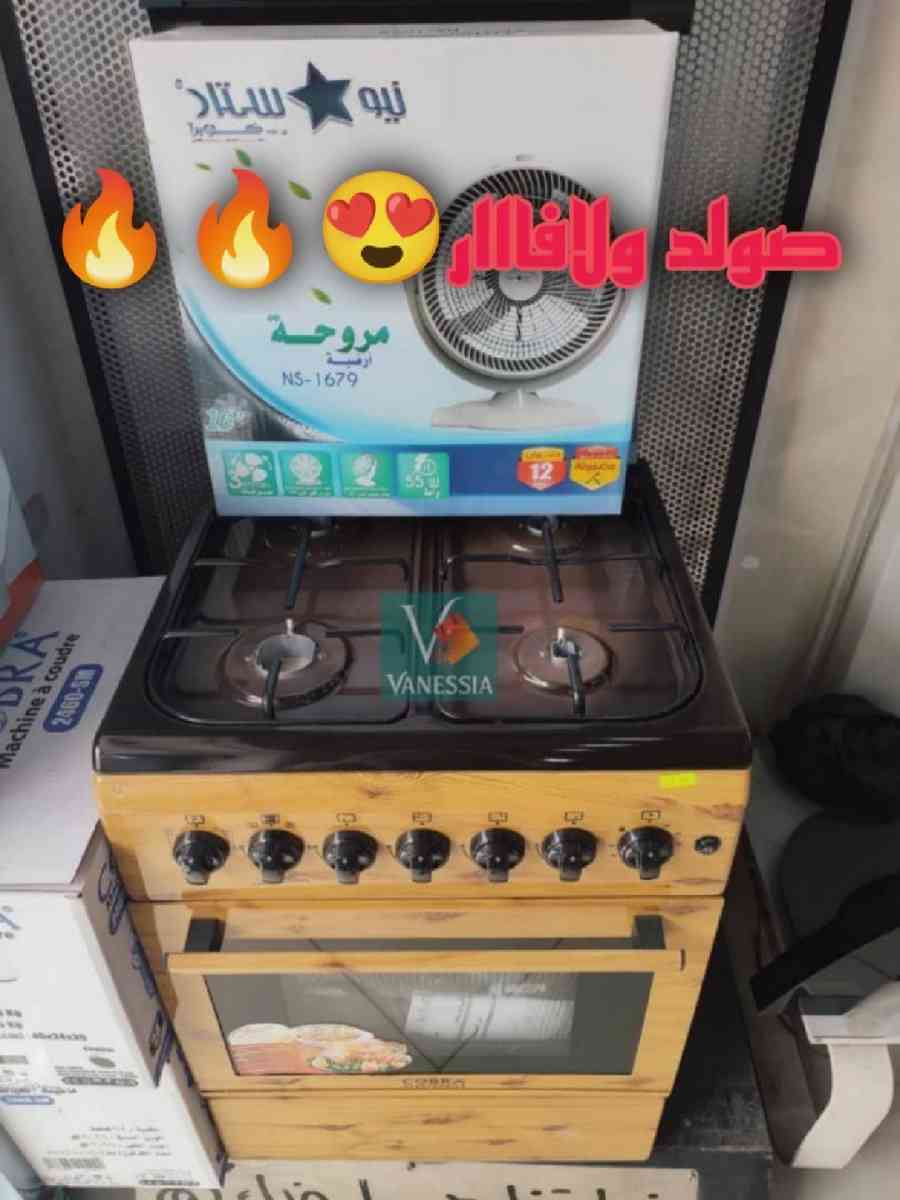 Cuisniere de la marque cobra avec un ventilateur offert grat - Boumerdes, Boumerdes - Tijelabin