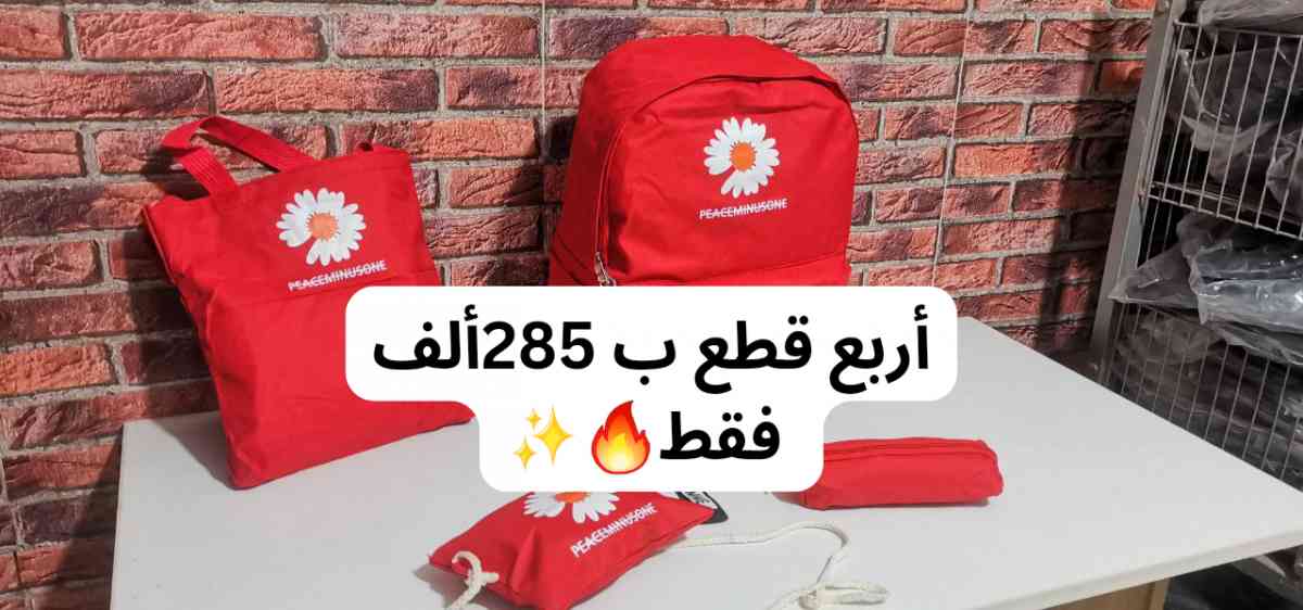 sac  dos 4en1 - Ain Benian, Alger