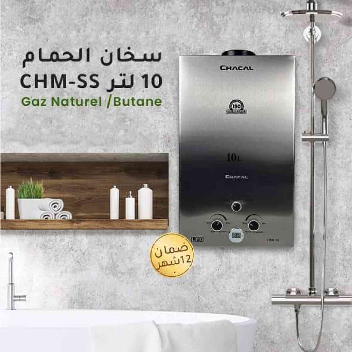 CHACAL Chauffe Bain Pour Un Hiver Au Chaud 10L CH100IX - Alger Centre, Alger - Tijelabin