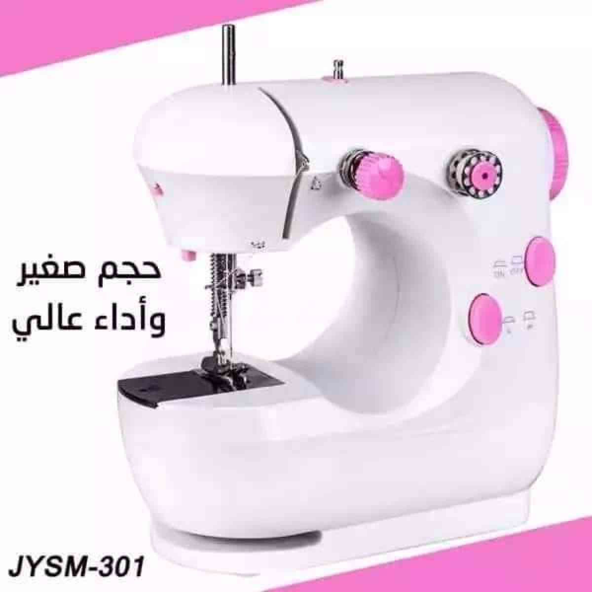 ماكنة الخياطة الصغيرة للمبتدئين - Alger Centre, Alger - Tijelabin