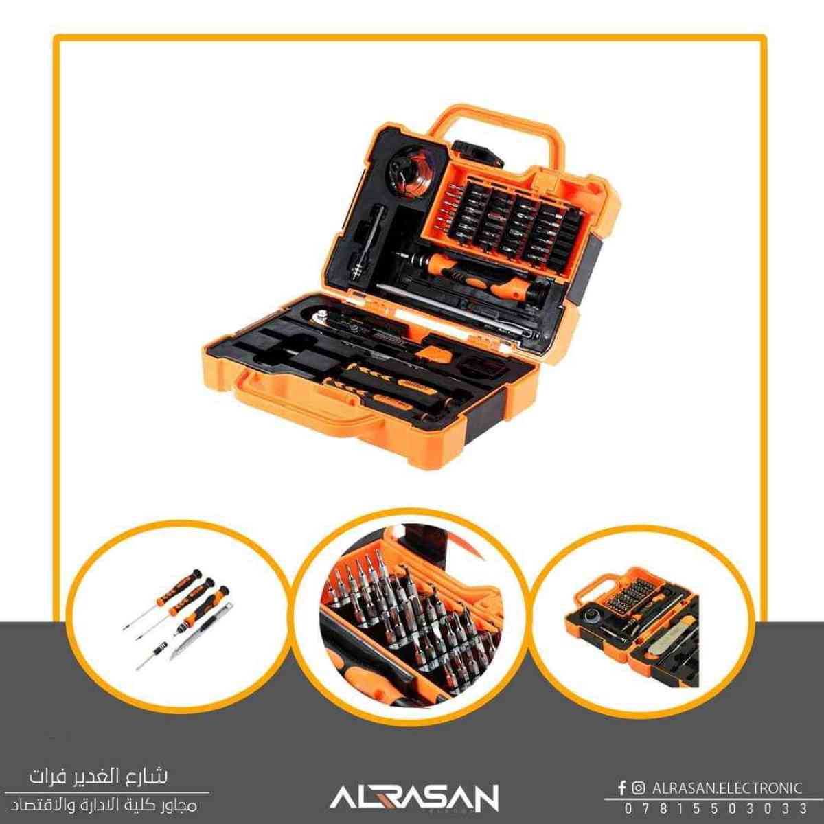 حقيبة jakemy المنزليةتحتوي على 47 قطعة ستلبي كل إتياجاتك - Ain Turk, Oran - Tijelabin