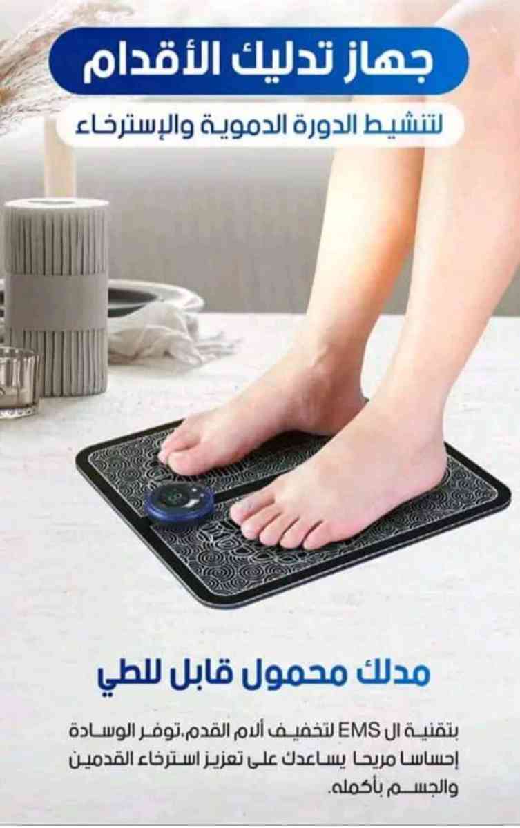 بساط تدليك القدمين الكهربائي