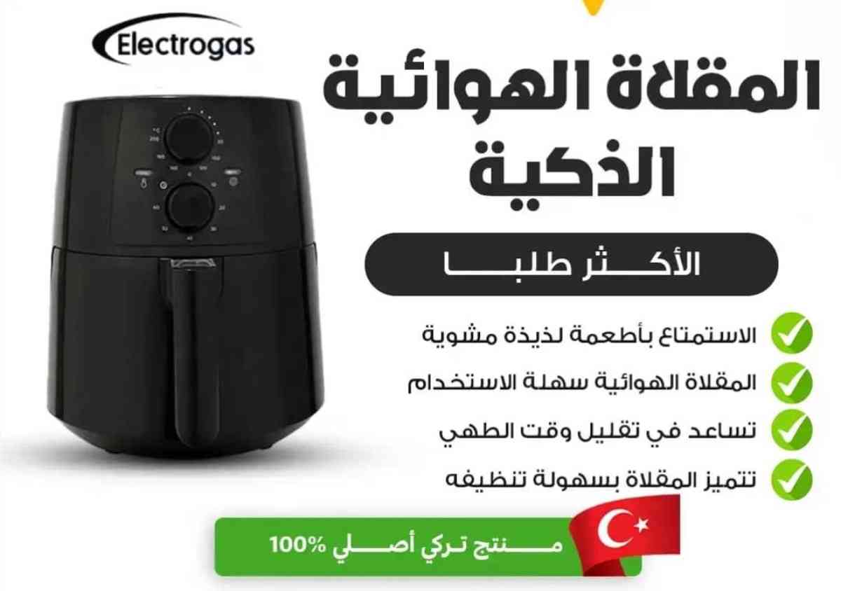 electrogas fast fryer - Alger Centre, Alger - Tijelabin