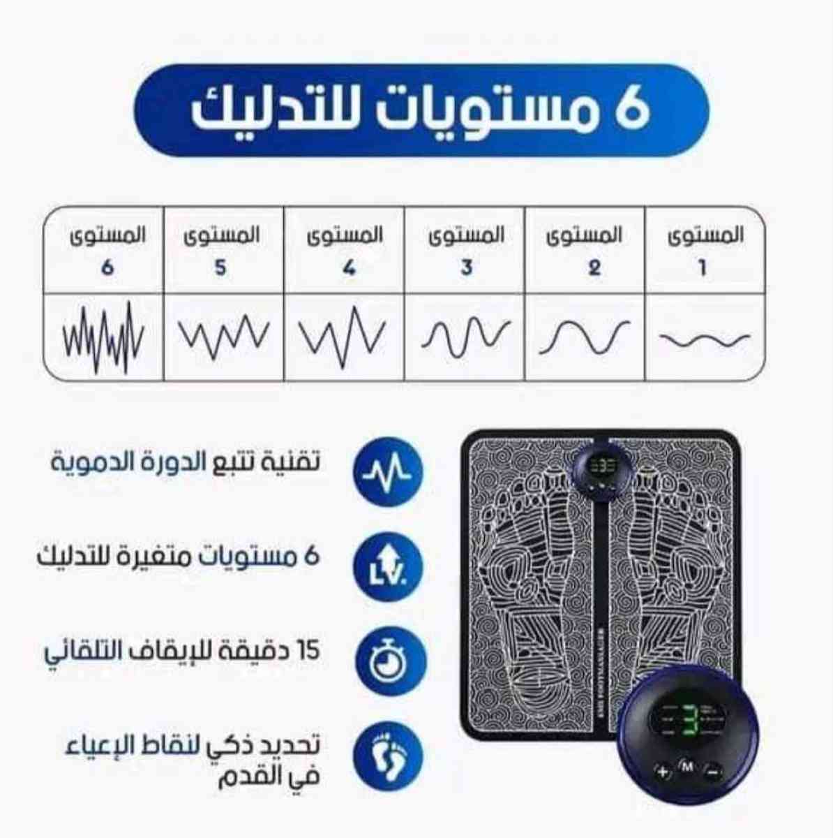 بساط تدليك القدمين الكهربائي - Ain Turk, Oran - Tijelabin