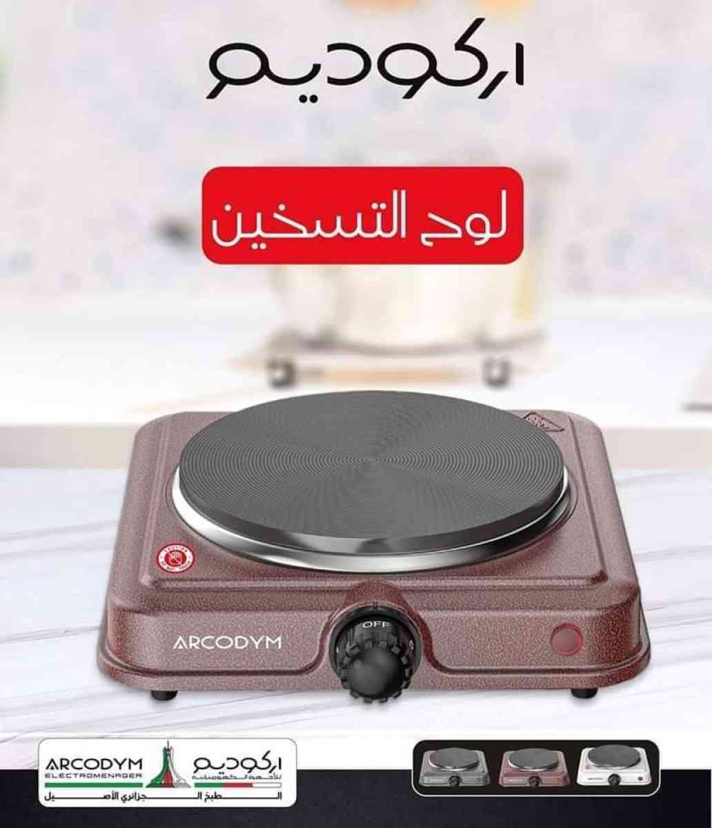 لوحة التسخين أركوديم - Alger Centre, Alger