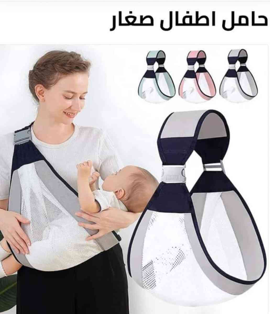 حاملة الأطفال السحرية - Ain Turk, Oran