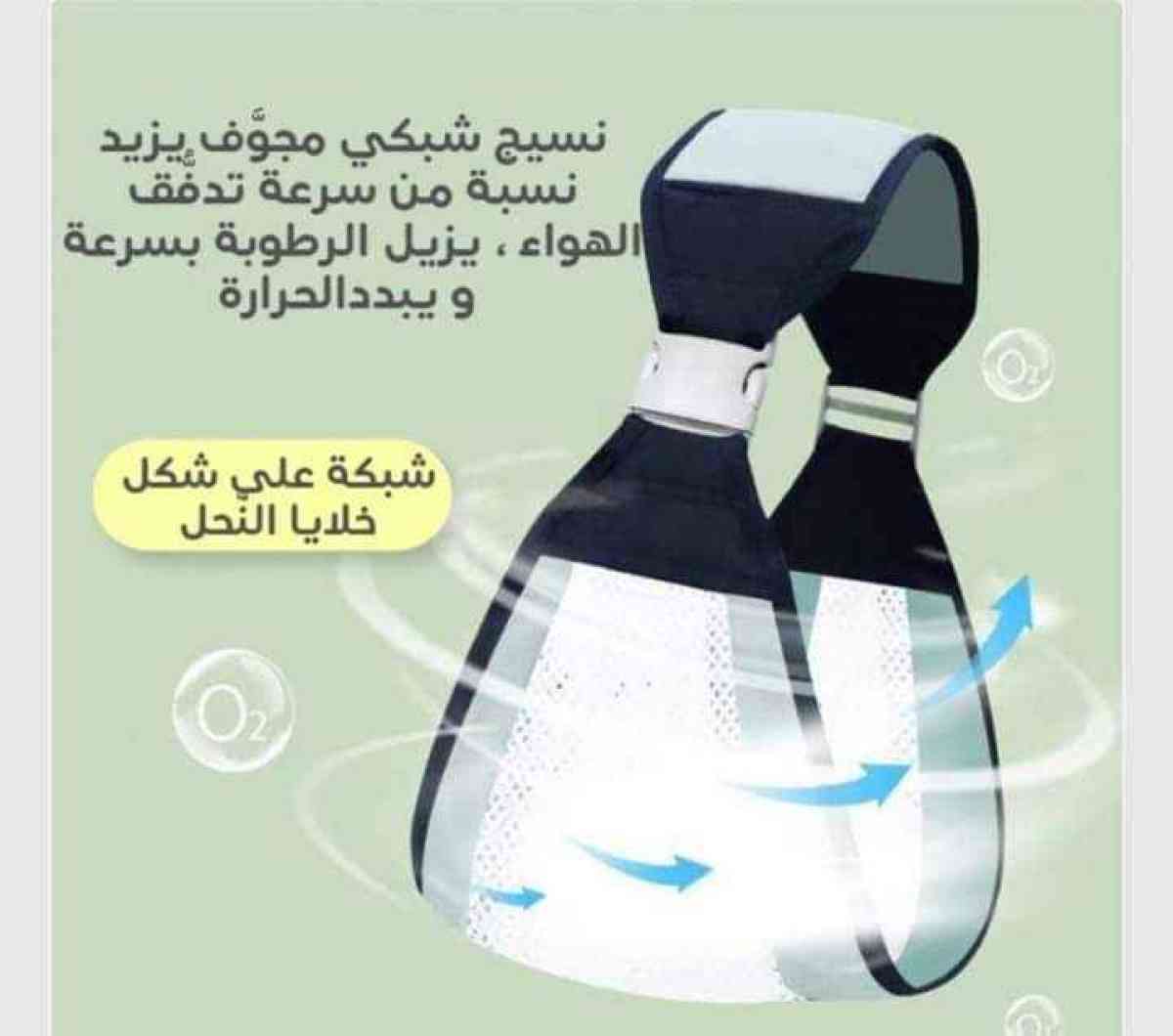 حاملة الأطفال السحرية - Ain Turk, Oran - Tijelabin