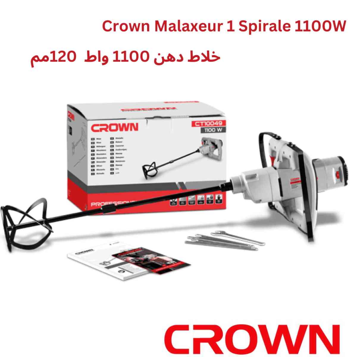 خلاط دهان كهربائي - Alger Centre, Alger - Tijelabin