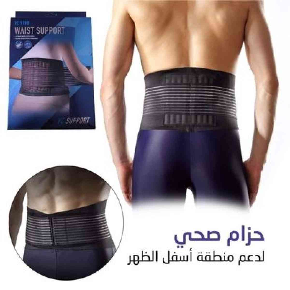حزام صحي لدعم منطقة أسفل الظهر قابل للتعديلللتخلص من الآلام - Alger Centre, Alger