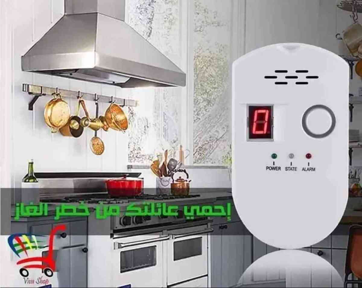 جهاز كاشف الغاز - Alger Centre, Alger - Tijelabin