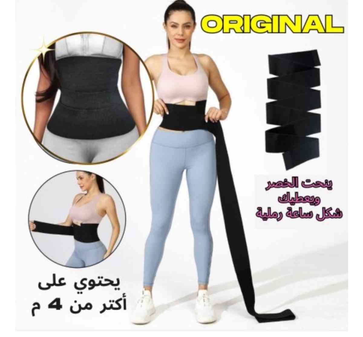 حزام شد الخصر waist training corset - Ain Chouhada, Djelfa - Tijelabin